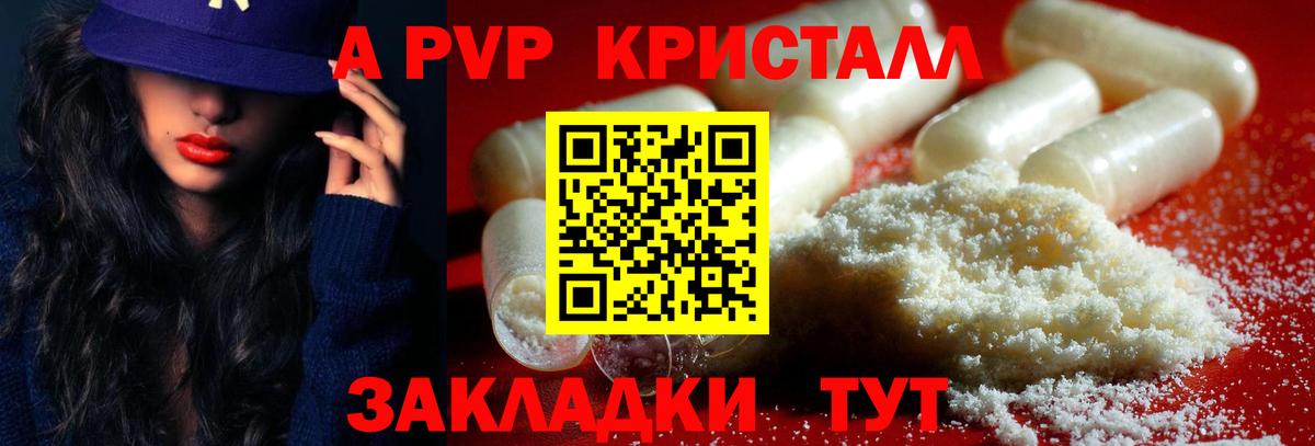 Дербент  A-PVP Соль  Вход с VPN  Alpha-PVP мука 