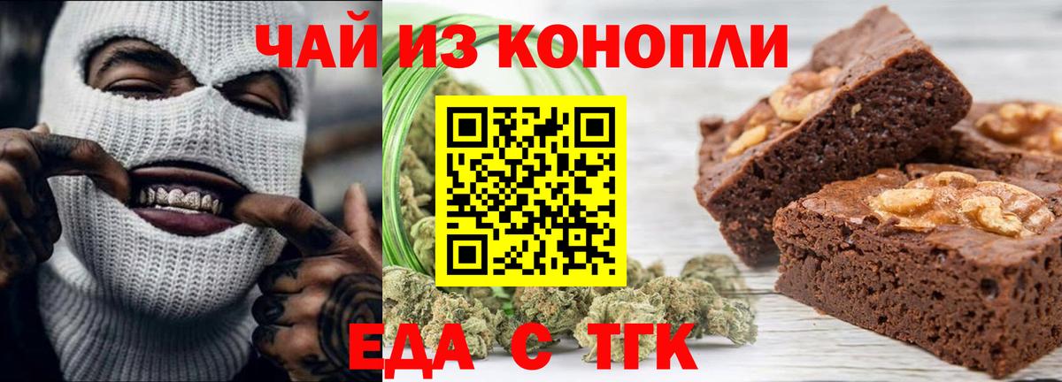 Canna-Cookies марихуана  Вход с VPN  Дербент 