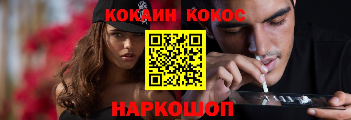 Кокаин Боливия  Вход с VPN  COCAIN Fish Scale  Дербент 
