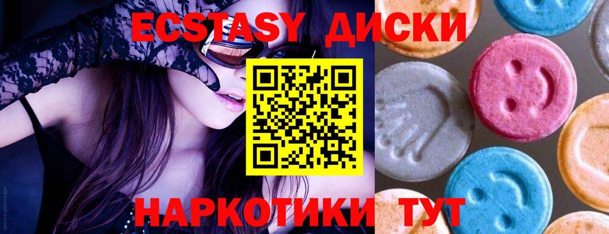 ЭКСТАЗИ XTC Дербент