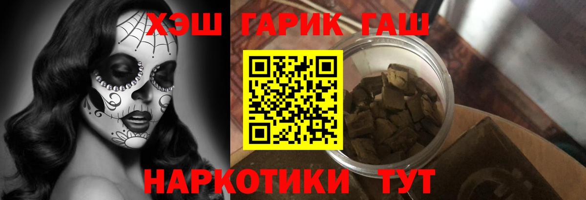 что такое   Вход с VPN  ГАШ гарик  Дербент  Гашиш Premium 