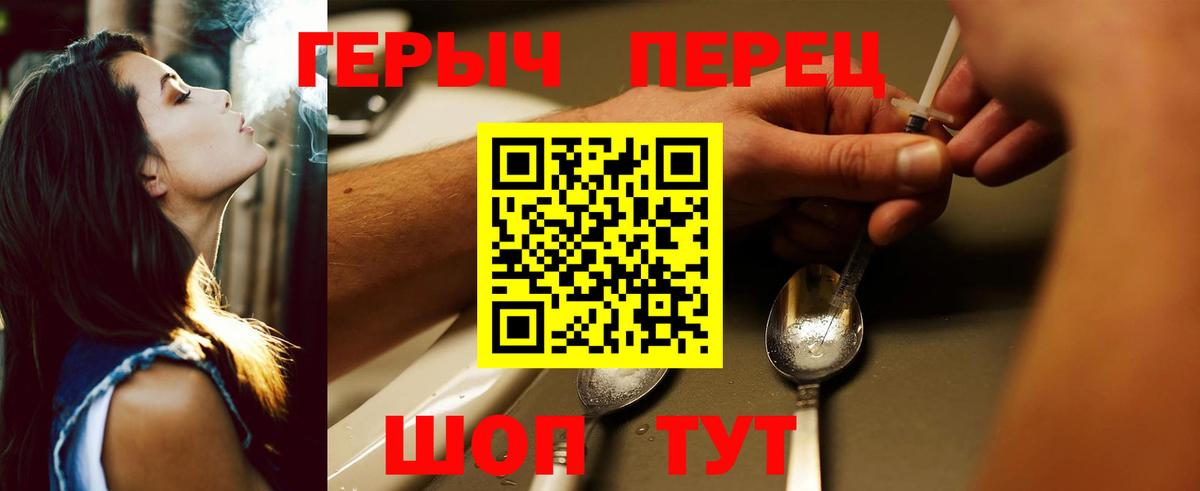 ГЕРОИН белый  Вход с VPN  Героин  Дербент 