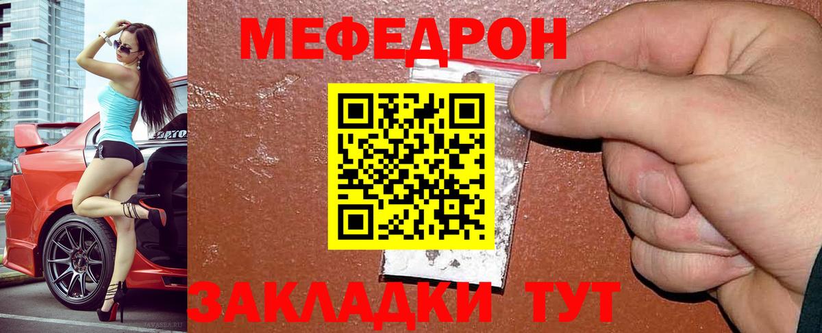 Мефедрон мука Дербент