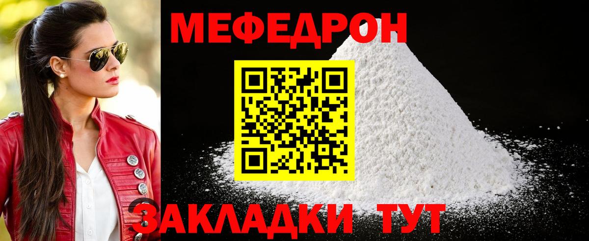 Дербент  Мефедрон mephedrone  МЕФ  Вход с VPN  Мефедрон 