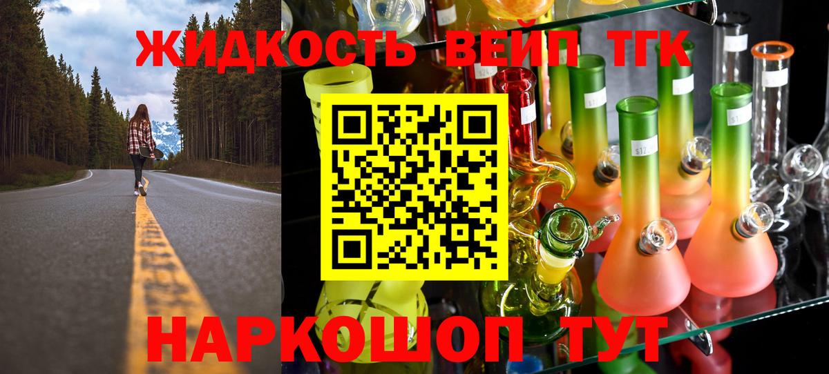 закладка  Дистиллят ТГК Wax  Вход с VPN  Дербент 