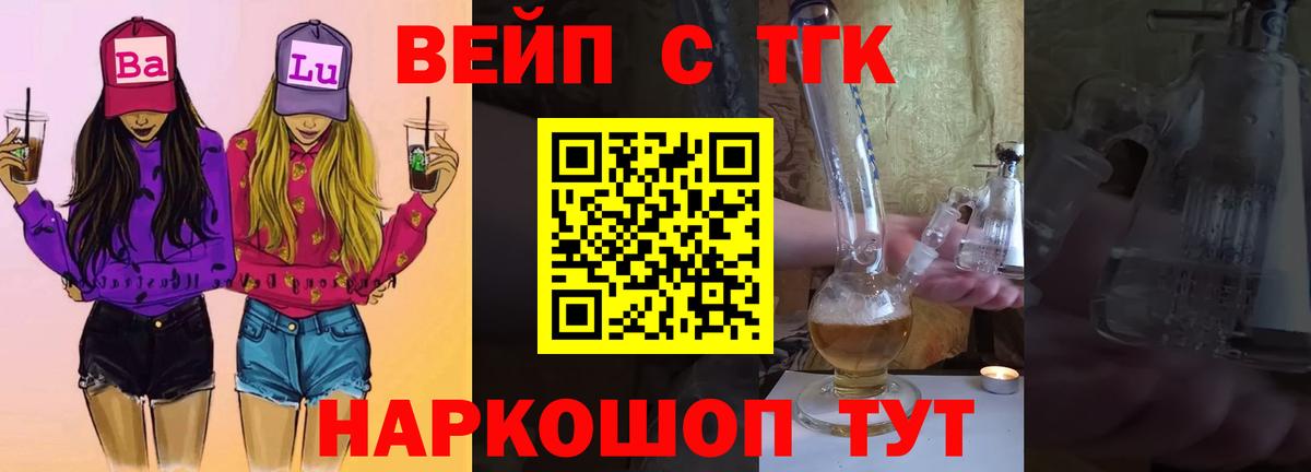 ТГК THC oil Дербент